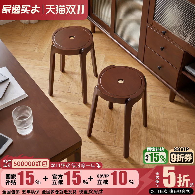 家逸纯实木可叠放餐凳家用餐厅备用凳风车凳整装简约叠叠圆凳板凳
