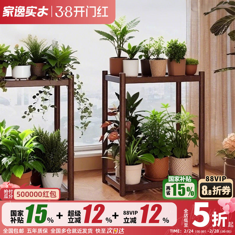 家逸全实木花架可移动沙发边几角几小户型茶几休闲边桌客厅侧边柜