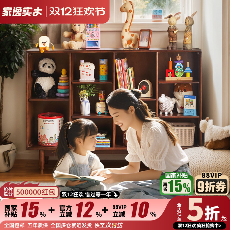 家逸实木书柜自由组合书架置物柜