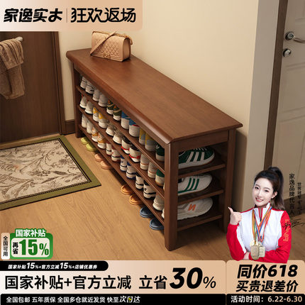 实木换鞋凳家用鞋凳式鞋柜一体鞋架进门口可坐穿鞋凳玄关试鞋凳子