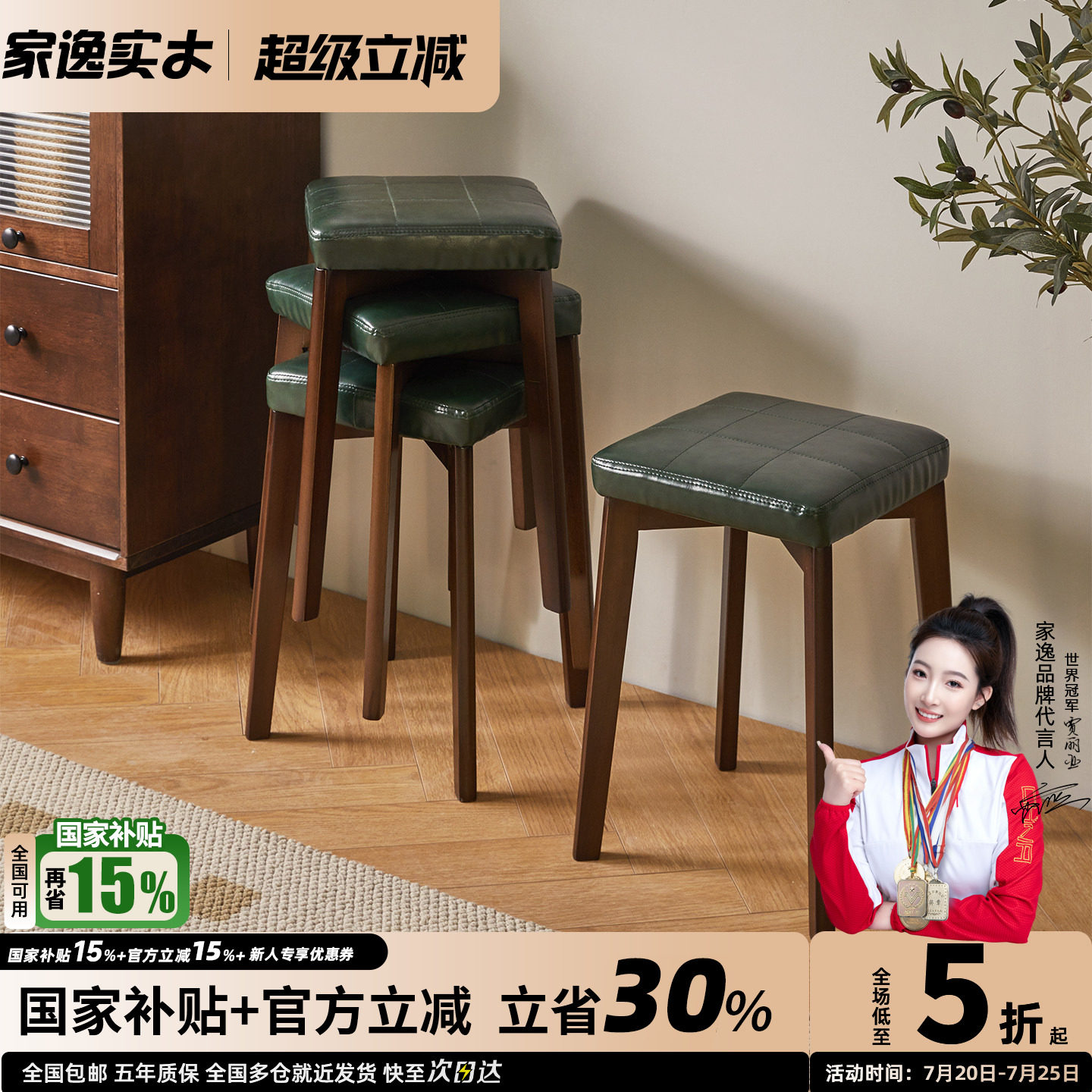 家逸实木凳子家用圆凳子可叠放餐桌木质凳子客厅板凳矮凳高凳方凳