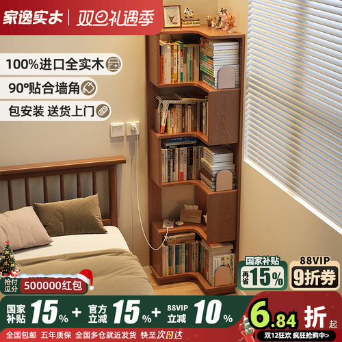 实木转角书架小户型不占空间