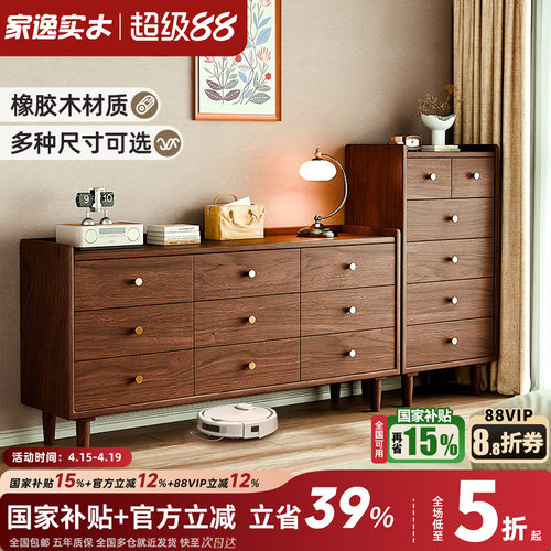 家逸实木北欧轻奢式靠墙橱柜斗柜