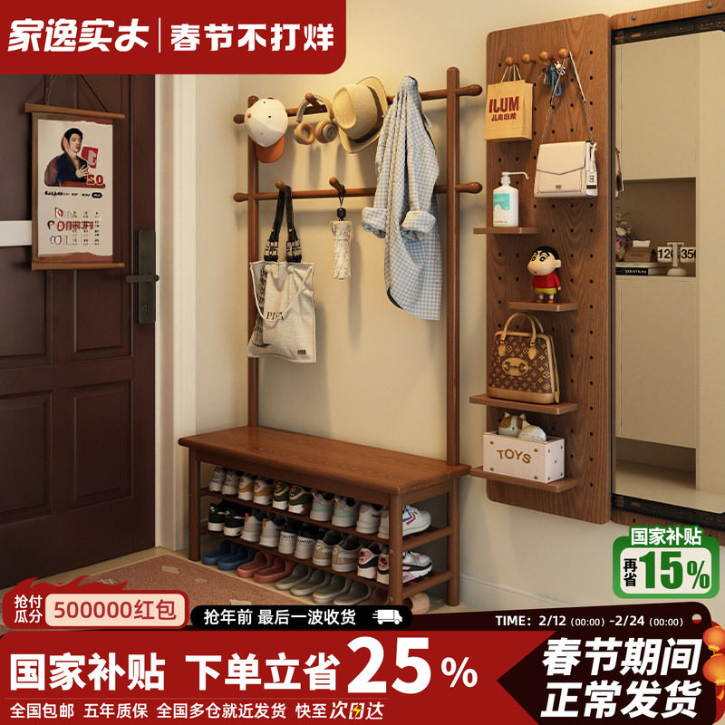 家逸实木门口换鞋凳挂衣架一体入户落地衣帽架衣架鞋架玄关穿鞋凳