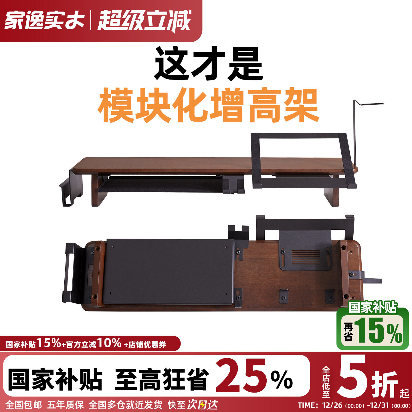 实木模块化显示器增高架桌面置物架书桌收纳办公室电脑屏幕垫高架