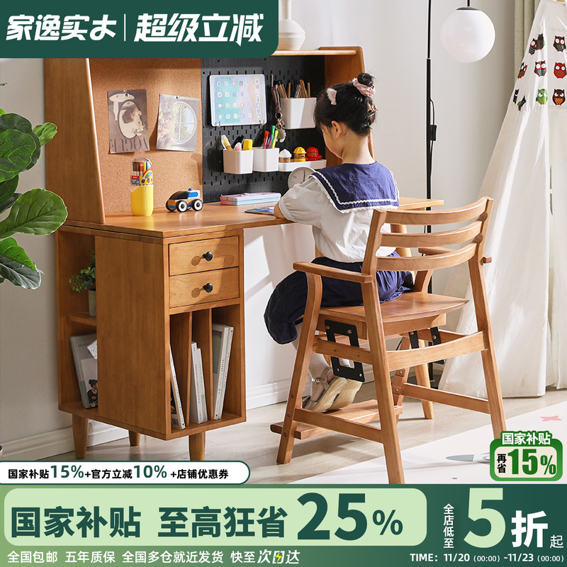 家逸实木双人书桌组合一体客厅