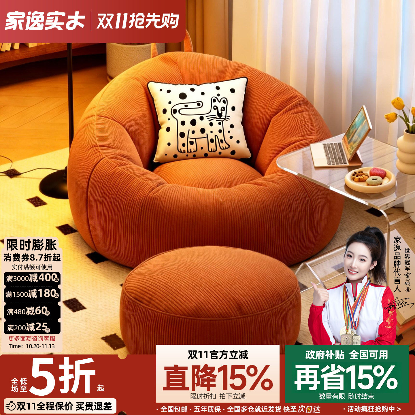 家逸懒人沙发可躺可睡单人小沙发阳台豆袋卧室窝窝椅榻榻米沙发