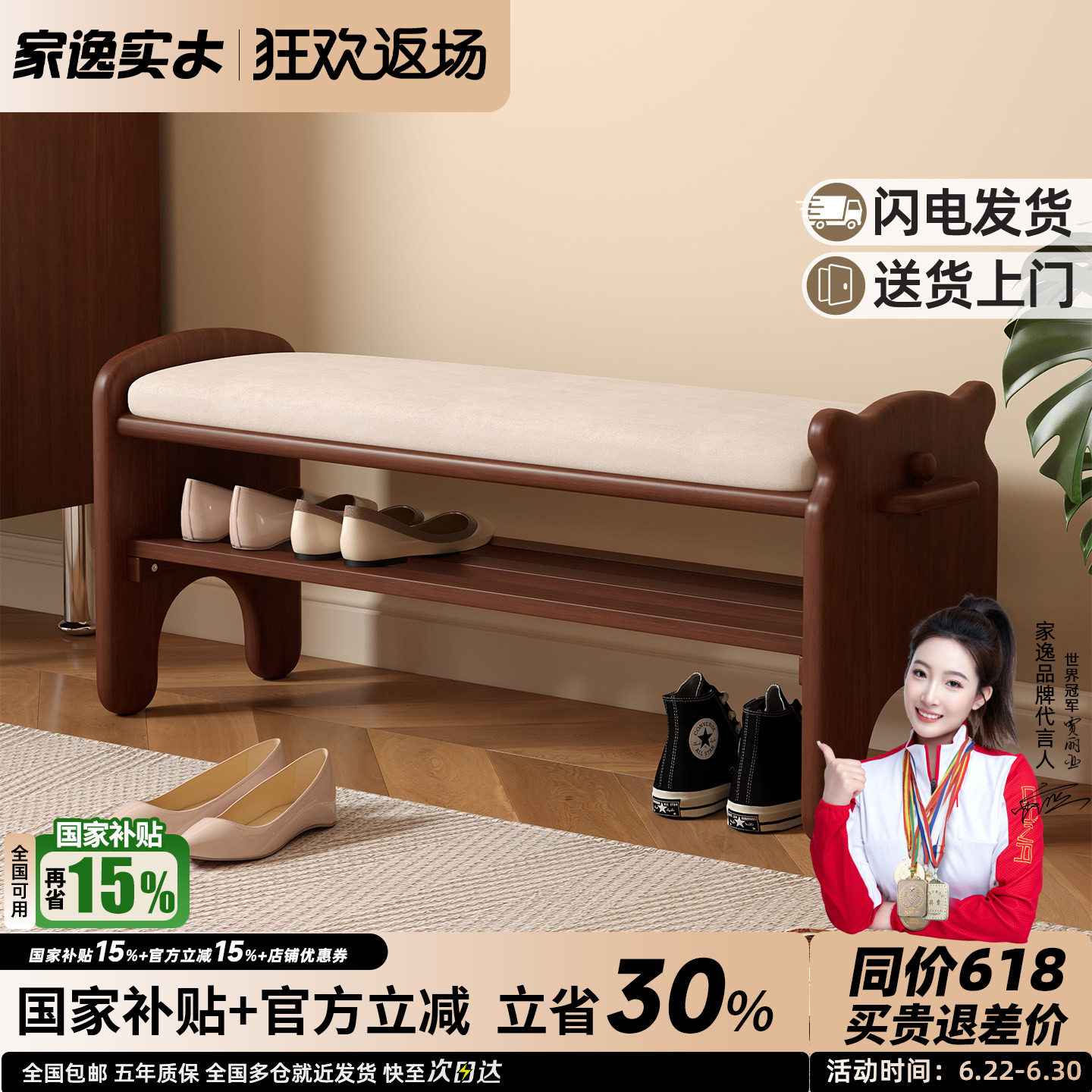门口玄关换鞋凳家逸实木