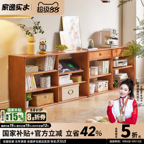 家逸实木多层收纳书柜置物柜