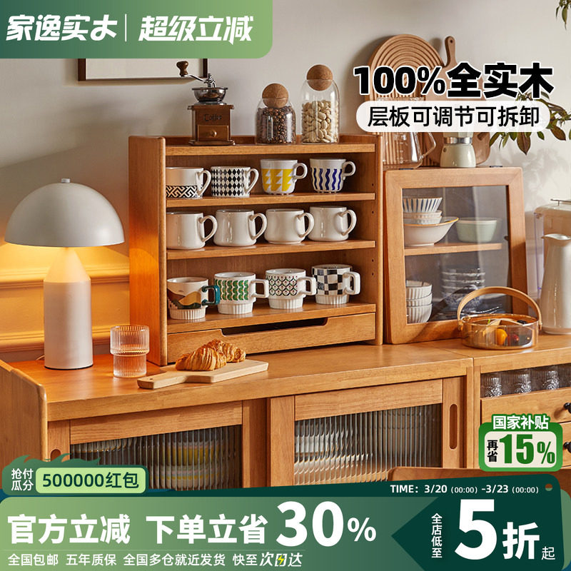 实木杯子置物架木质咖啡杯架桌面手办收纳柜家用餐桌台面水杯架子