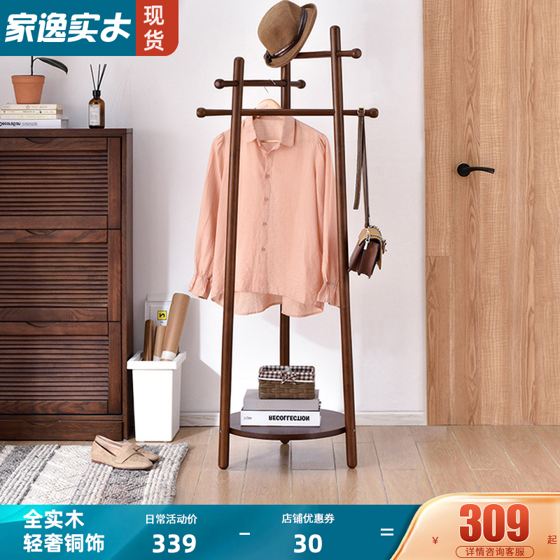 落地衣架家逸实木简易