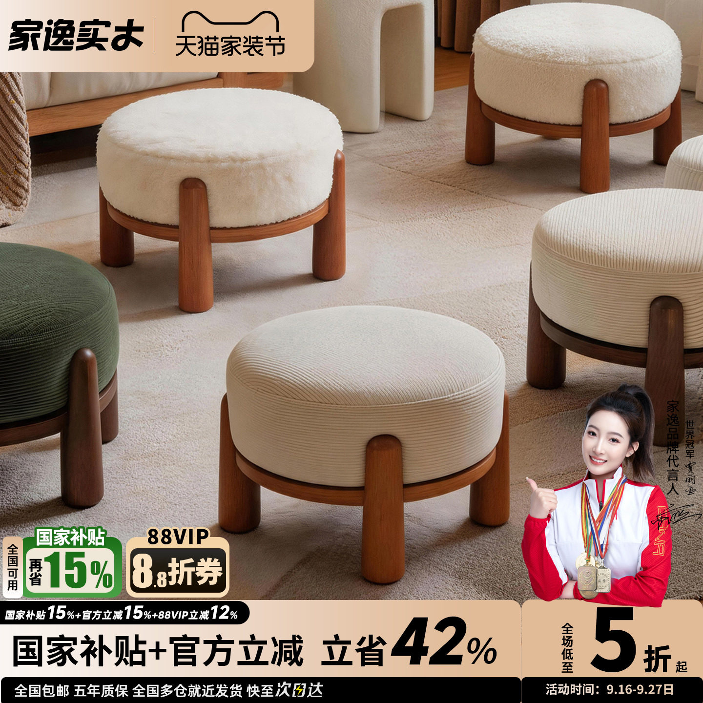 家逸实木简约软包小凳子