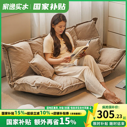 懒人沙发可躺可睡双人沙发椅小户型阳台休闲躺椅卧室榻榻米靠背椅