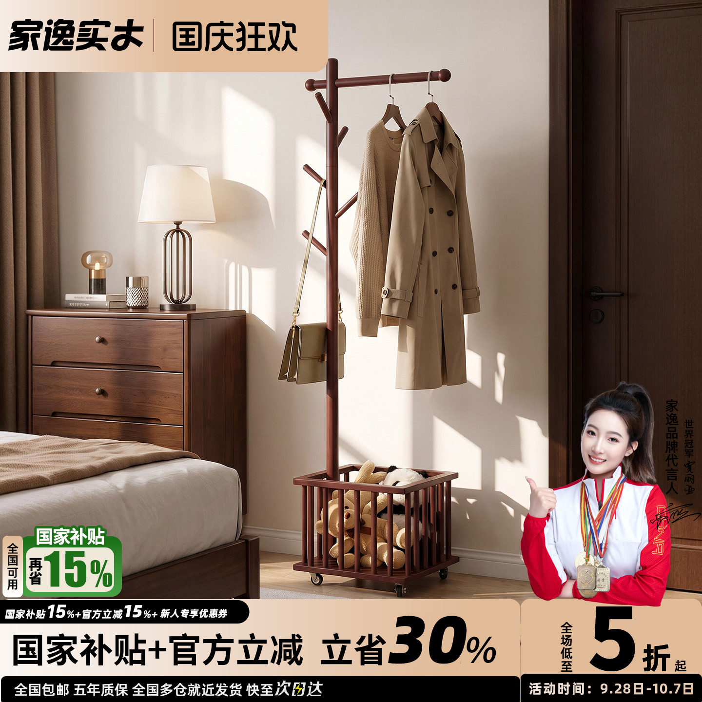 实木可移动挂衣架卧室落地衣帽架