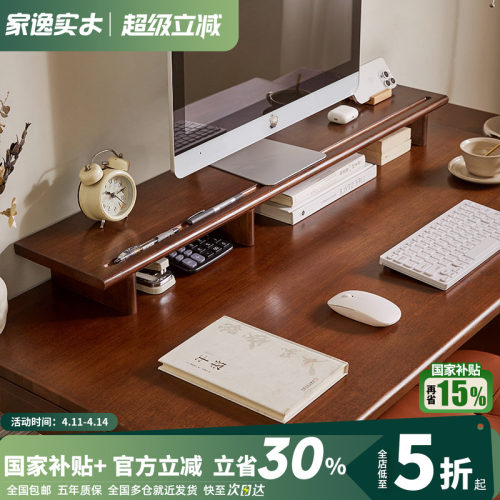实木电脑显示器增高架置物架