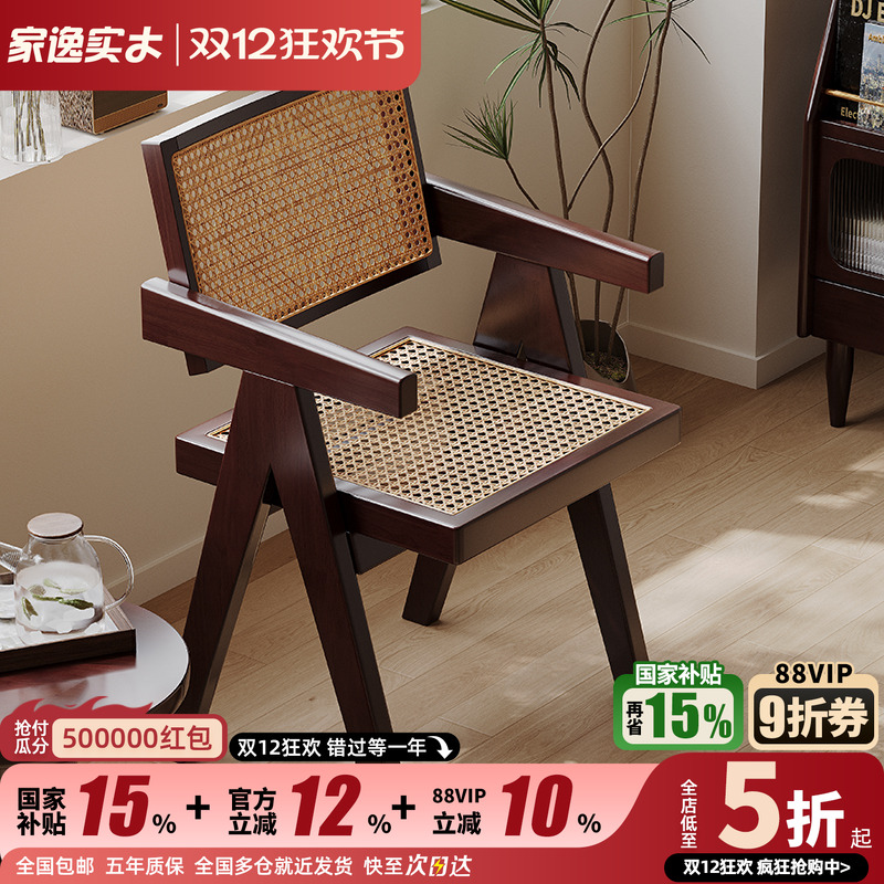 家逸实木藤椅靠背椅子家用阳台椅