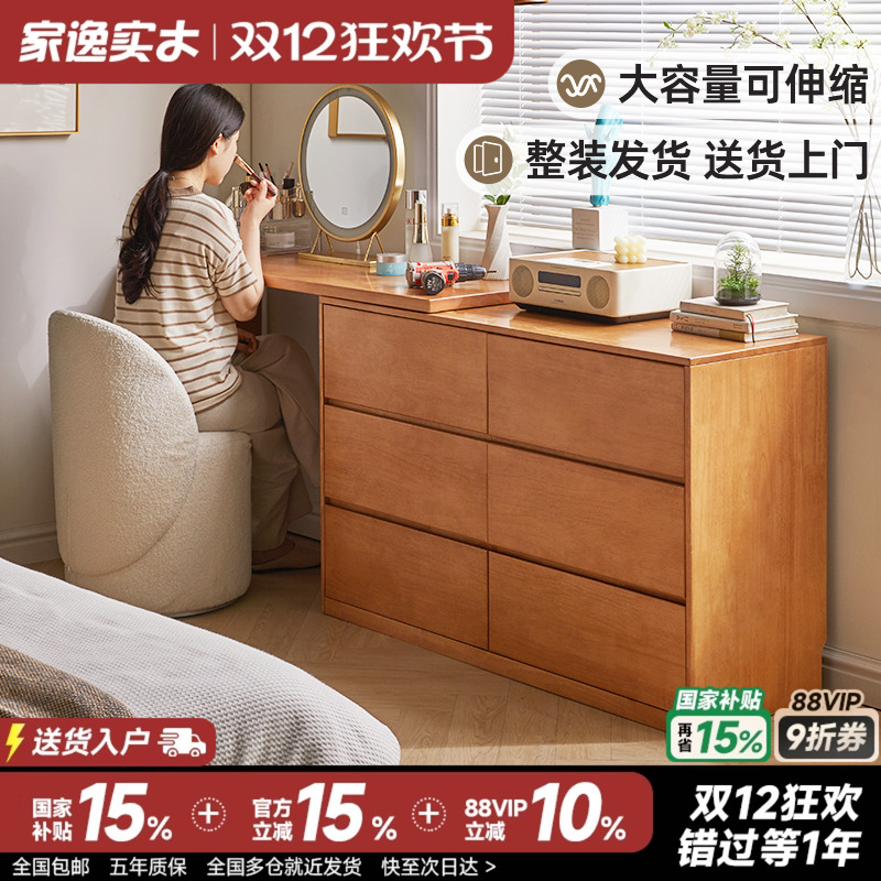 实木化妆桌梳妆台斗柜一体