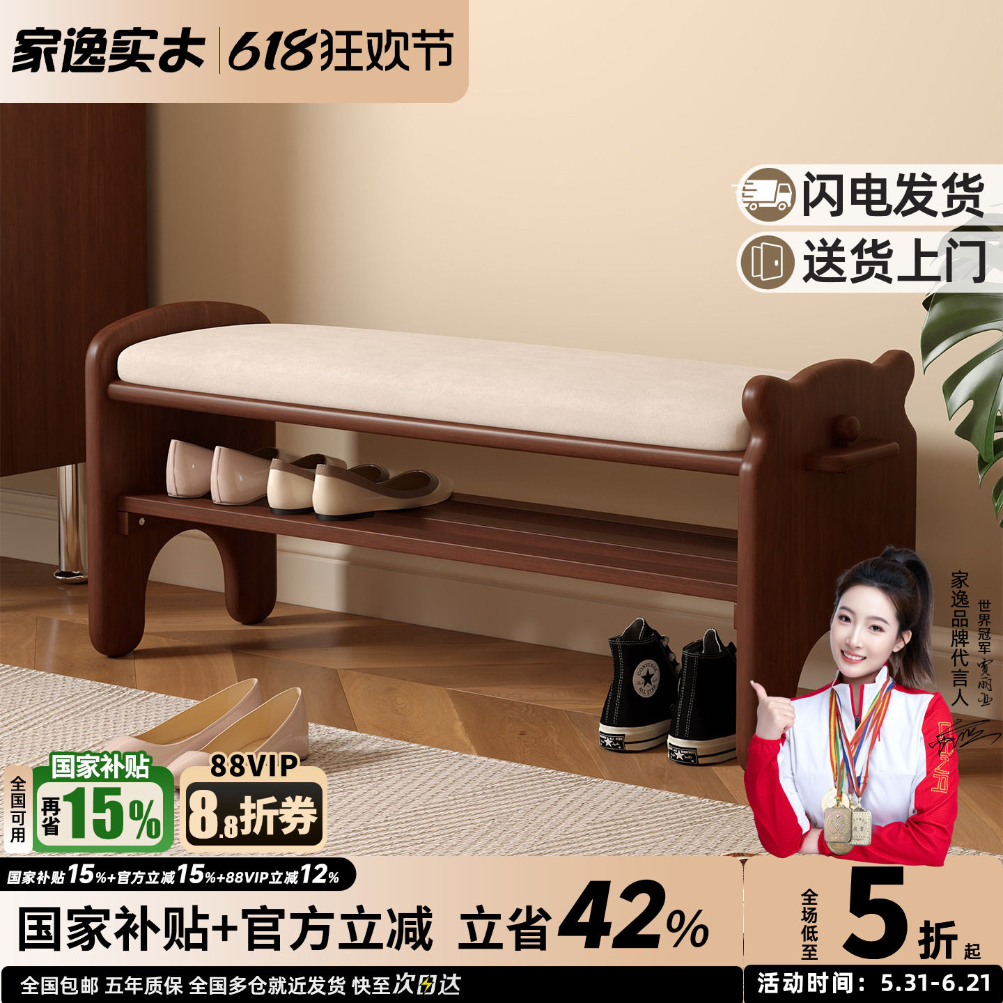家逸实木换鞋凳家用软包穿鞋凳鞋架入户坐凳一体进门口可坐凳子