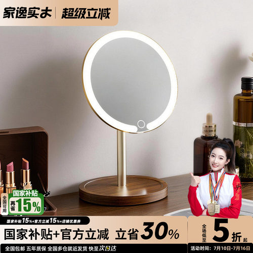 轻奢led带灯化妆智能台式美妆镜