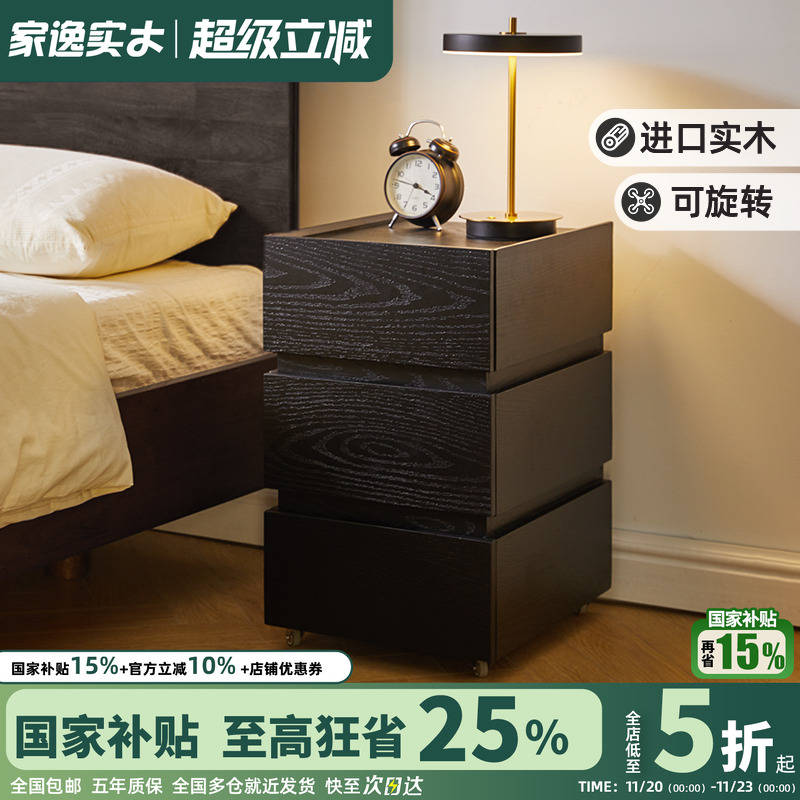 超窄实木床头柜卧室床头收纳柜子