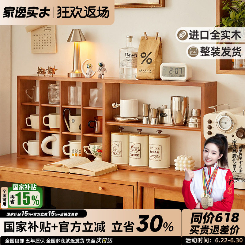 实木杯架置物架咖啡角收纳茶具开放多宝阁墙上桌面茶杯架子展示架
