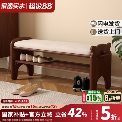 门口玄关换鞋凳家逸实木