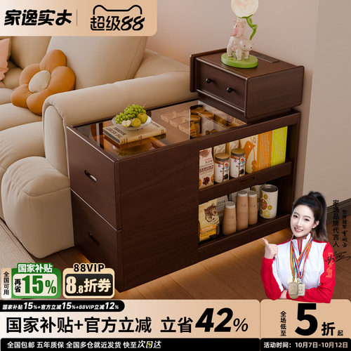 家逸机器人沙发边柜侧柜客厅可移动边几柜茶几柜创意置物柜子实木