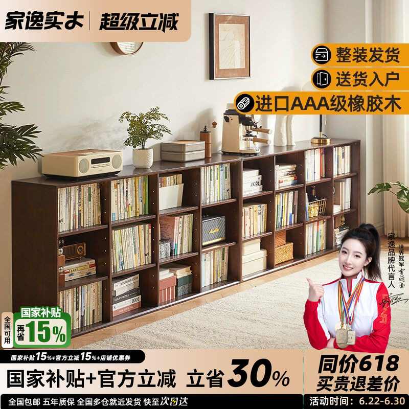 家逸实木书架自由组合书柜