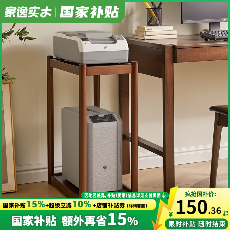 实木电脑主机置物架托架多层移动托盘架子台式机箱架增高架子边几