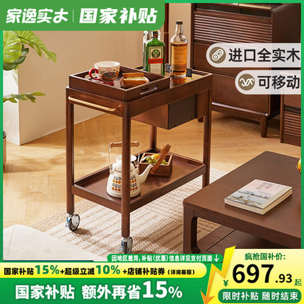 实木边几沙发茶几边桌小推车网红家用可移动餐车酒水车零食置物架