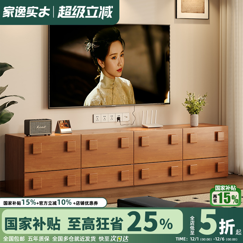 家逸中古实木电视柜自由组合柜模块柜客厅家用多功能柜收纳置物柜