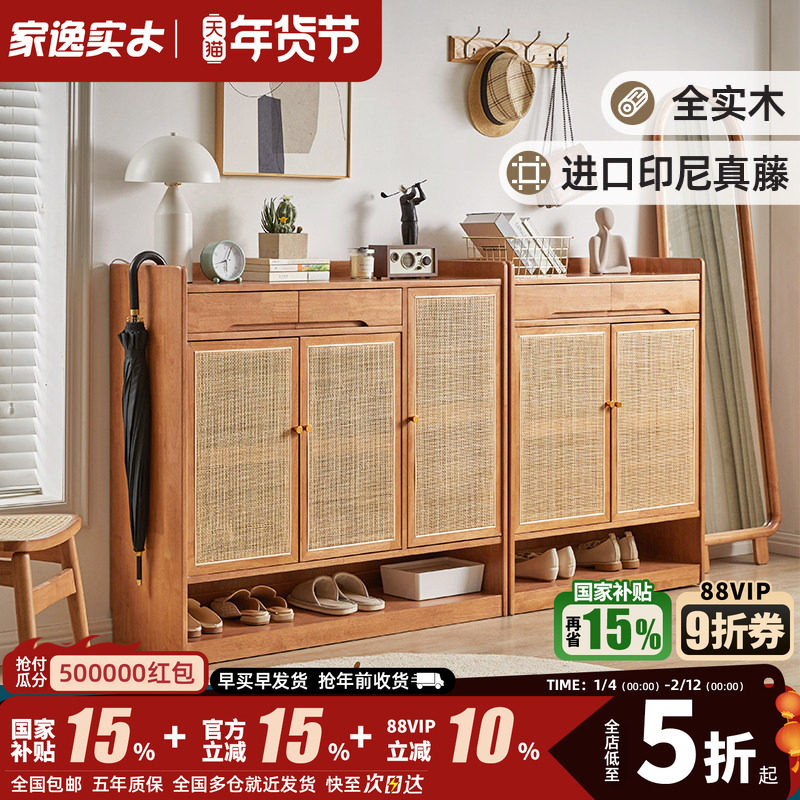 实木藤编鞋柜家用门口大容量收纳柜多功能玄关鞋架樱桃木色储物柜,住宅家具,鞋柜,淘宝优惠券,粉丝福利购,淘宝优惠卷