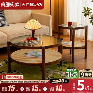 家逸实木藤编玻璃组合茶几小户型客厅沙发边几双层小茶桌清仓捡漏