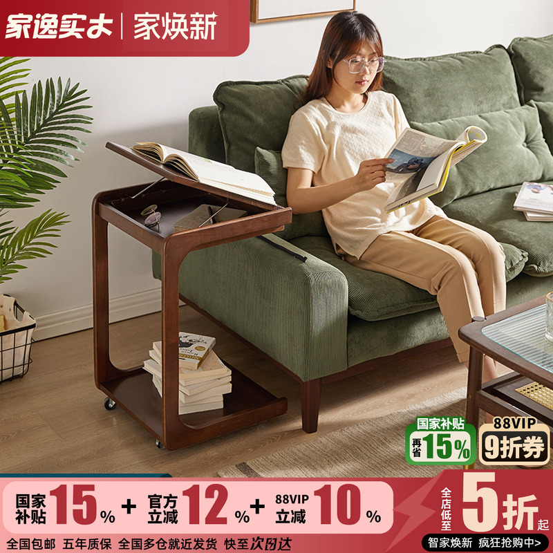 家逸实木移动推车沙发几可移动