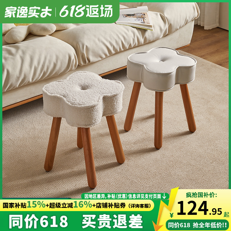 实木化妆凳简约现代梳妆凳女生卧室凳子美甲椅花瓣餐凳居家小板凳