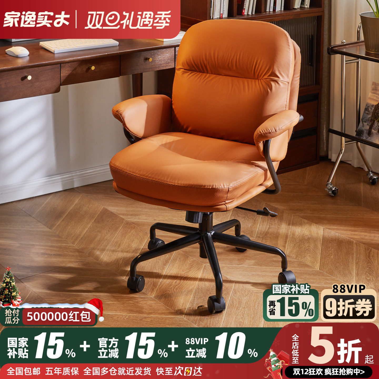 家逸电脑椅靠背沙发椅电竞椅转椅