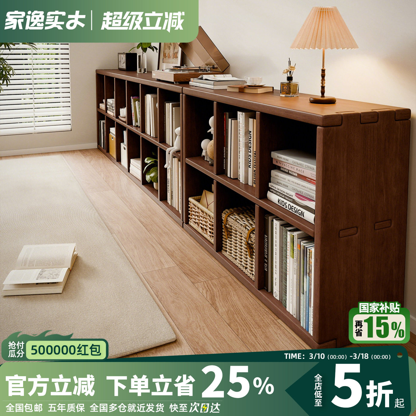 实木书架落地矮书柜靠墙组合格子储物柜幼儿园置物架客厅电视柜