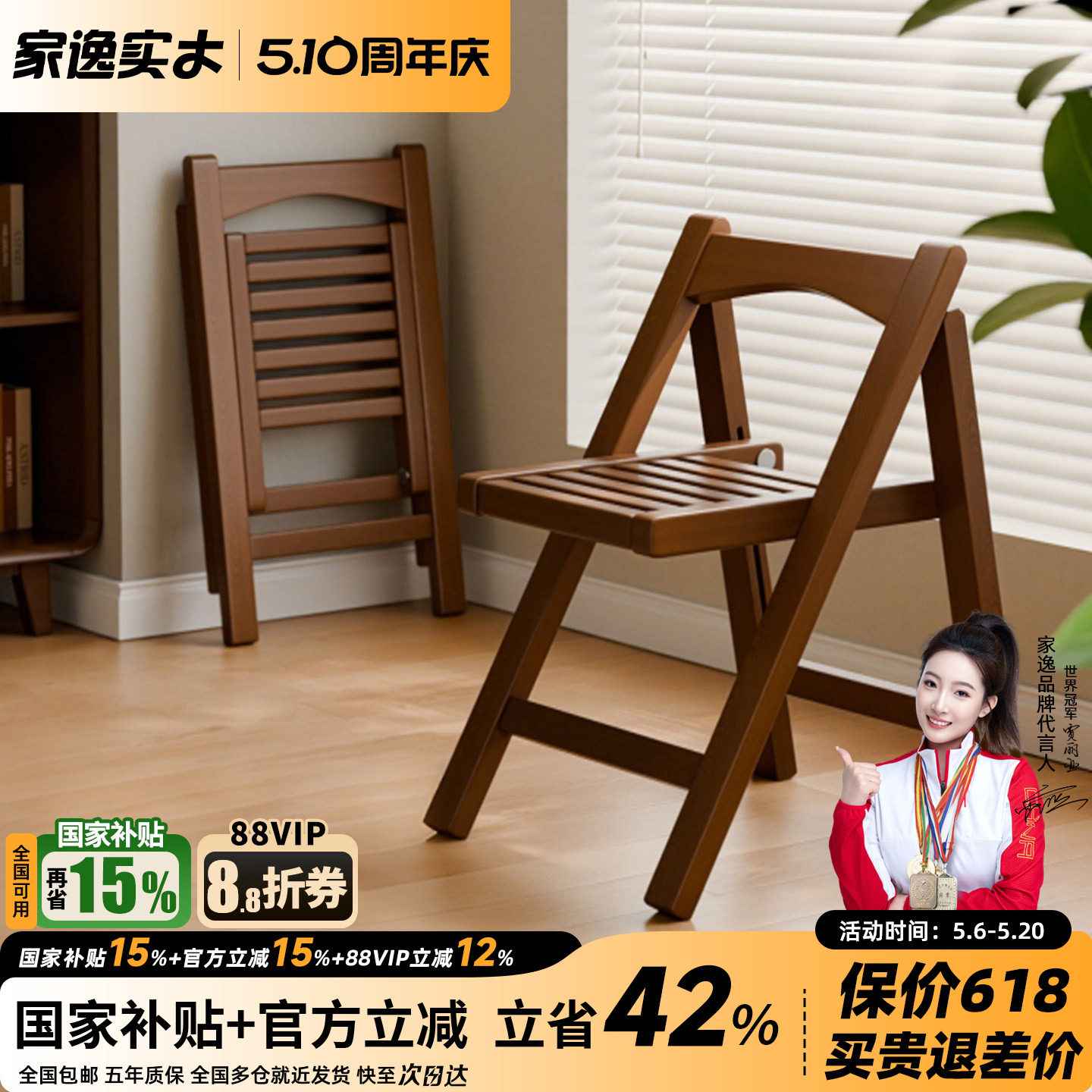 家逸实木餐椅家用小户型椅子可叠放靠背餐桌椅中古风不占地餐凳子