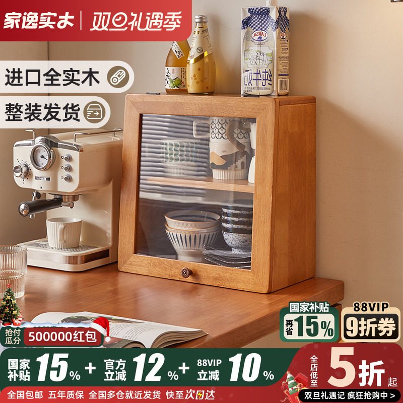 桌面收纳柜餐厅置物盒实木