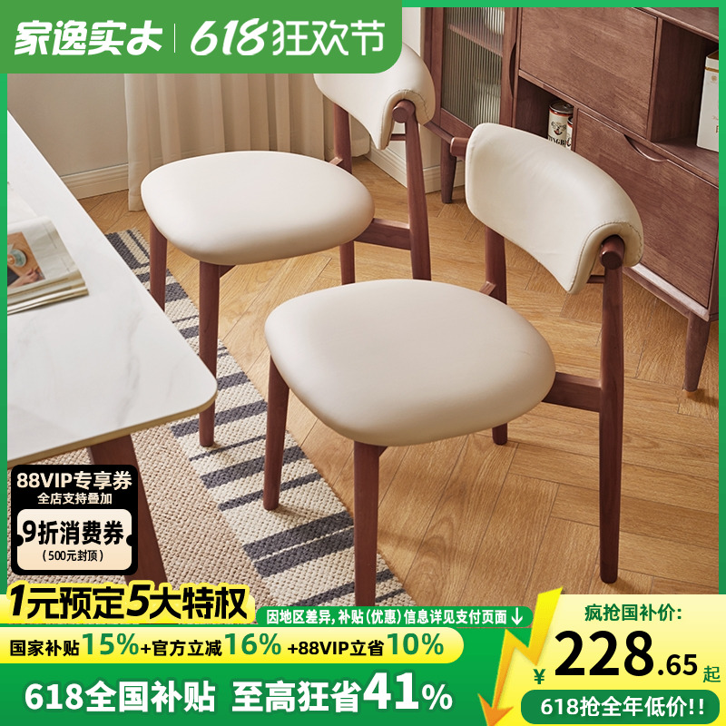 北欧实木餐椅轻奢家用餐厅意式极简餐桌椅子休闲软包靠背中古椅