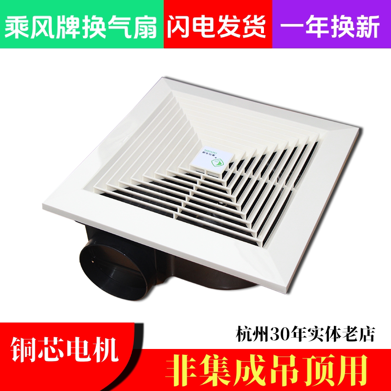乘风牌换气扇通风扇棋牌室卫生间办公室酒店排风扇石膏板强力静音