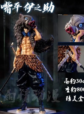 鬼灭之刃 CHENG 鬼杀队猪头 嘴平伊之助 JacksDo雕像手办模型摆件