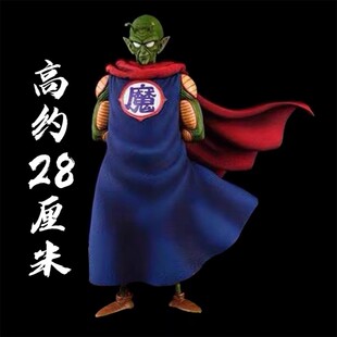 七龙珠 shf 披风比克 反派 比克大魔王 手办gk模型 摆件雕像 礼物