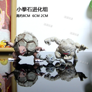神奇宝贝真新镇zxz小拳石进化组隆隆石隆隆岩手办模型摆件礼物