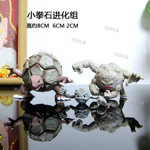 真新镇zxz小拳石进化组
