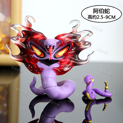 宠物小精灵XO阿伯蛇阿柏怪手办模型动漫周边摆件阿波怪进化组雕像