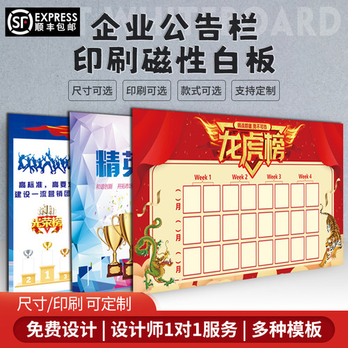 特美诺办公可定制软白板UV印