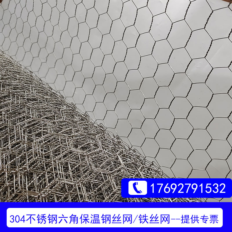 六角铁丝网锅炉汽轮机保温钢丝网镀锌拧花铁丝网304不锈钢六角网