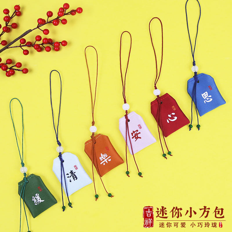 迷你小方包驱蚊中药香囊端午节香袋空袋手机挂件随身小香包福袋符