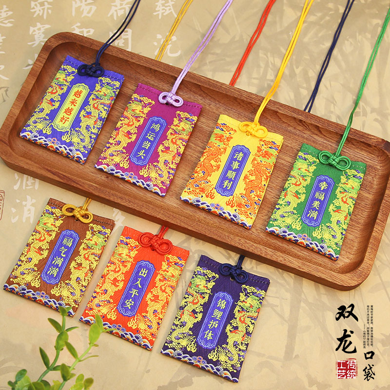 端午节双龙香囊荷包香袋空袋子